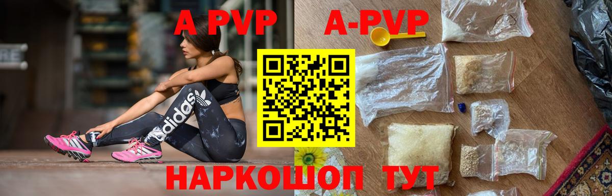 Медногорск  Alfa_PVP мука  Alpha-PVP крисы CK  A-PVP крисы CK  Вход с VPN 