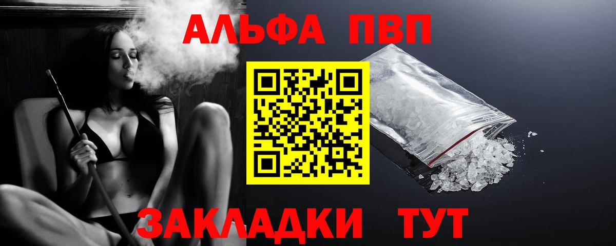 Alpha-PVP VHQ Медногорск