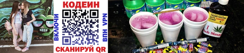 Codein Purple Drank  Медногорск 