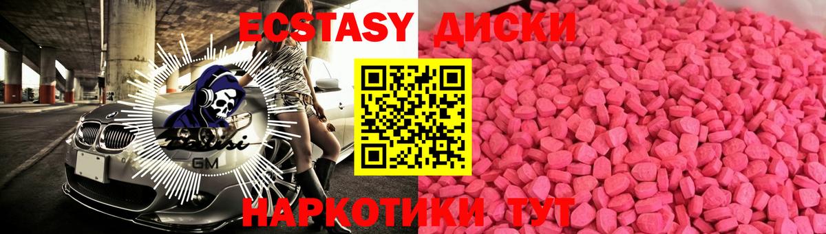 ЭКСТАЗИ TESLA  Ecstasy таблы  Медногорск  Вход с VPN 