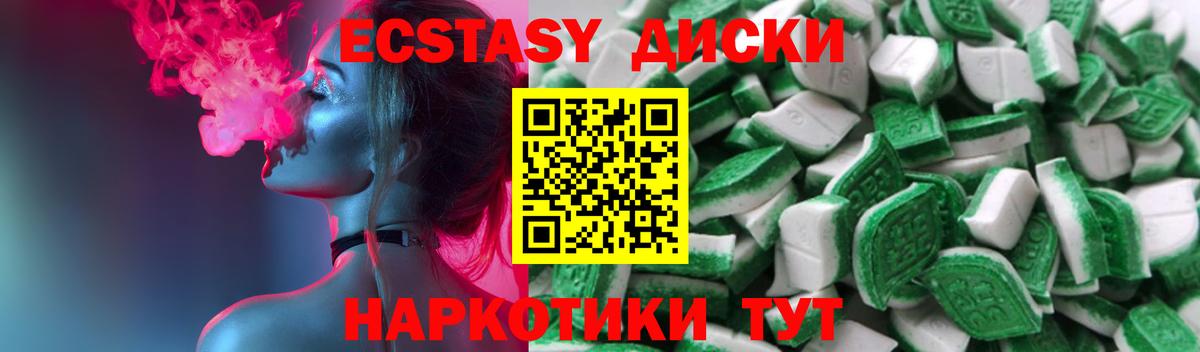 ЭКСТАЗИ ешки Медногорск