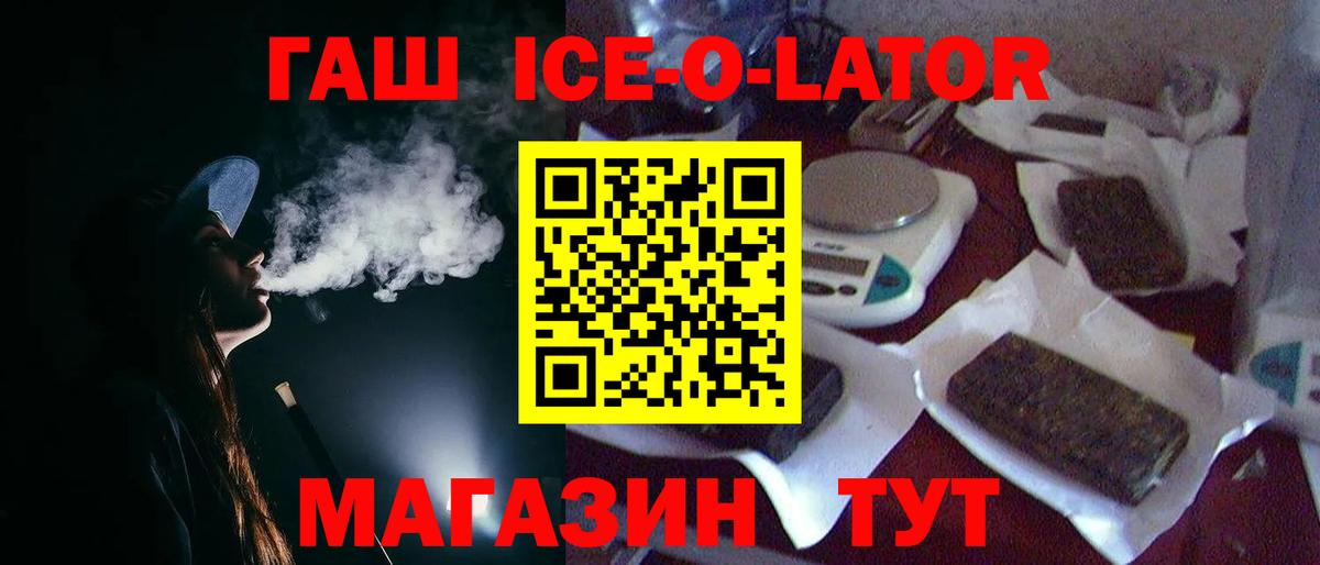 ГАШИШ  ГАШ хэш  магазин продажи наркотиков  Вход с VPN  ГАШ AMNESIA HAZE  Медногорск 