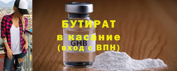 бутик Бородино