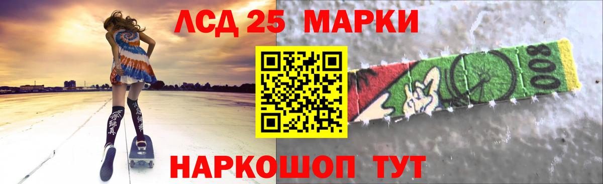 LSD-25 экстази ecstasy Медногорск