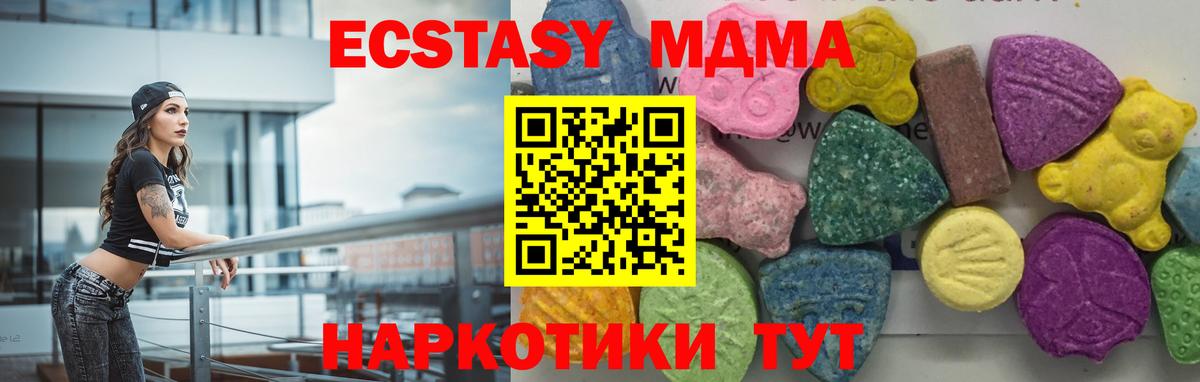 MDMA кристаллы  Вход с VPN  MDMA  Медногорск 