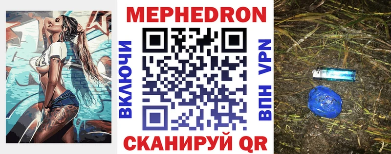 МЯУ-МЯУ mephedrone  blacksprut рабочий сайт  Медногорск 