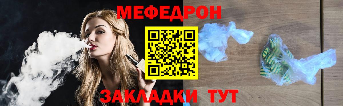 Меф мука Медногорск