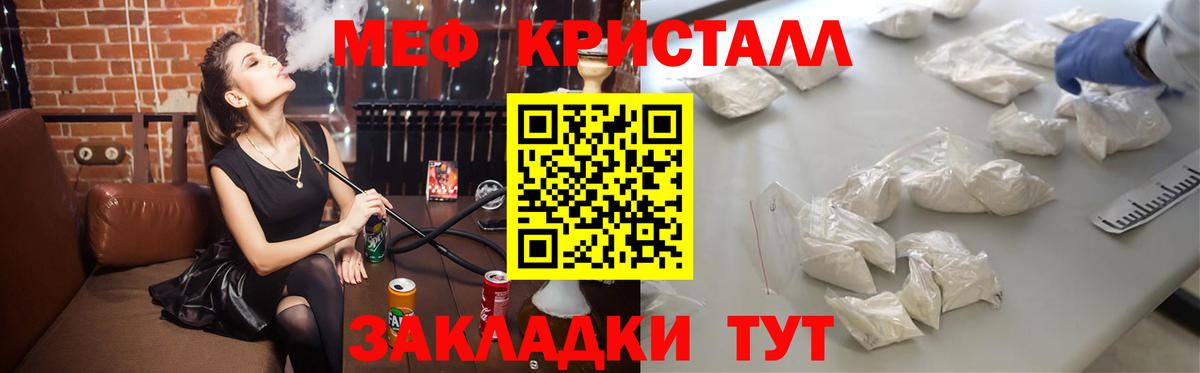 Меф  Мефедрон  Вход с VPN  МЯУ-МЯУ VHQ  купить наркоту  Медногорск 