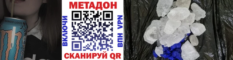 купить наркотики сайты Медногорск МЕТАДОН мёд