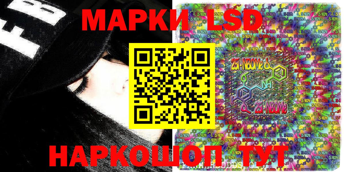Марки 25I-NBOMe 1,8мг  Вход с VPN  Марки NBOMe  Медногорск 