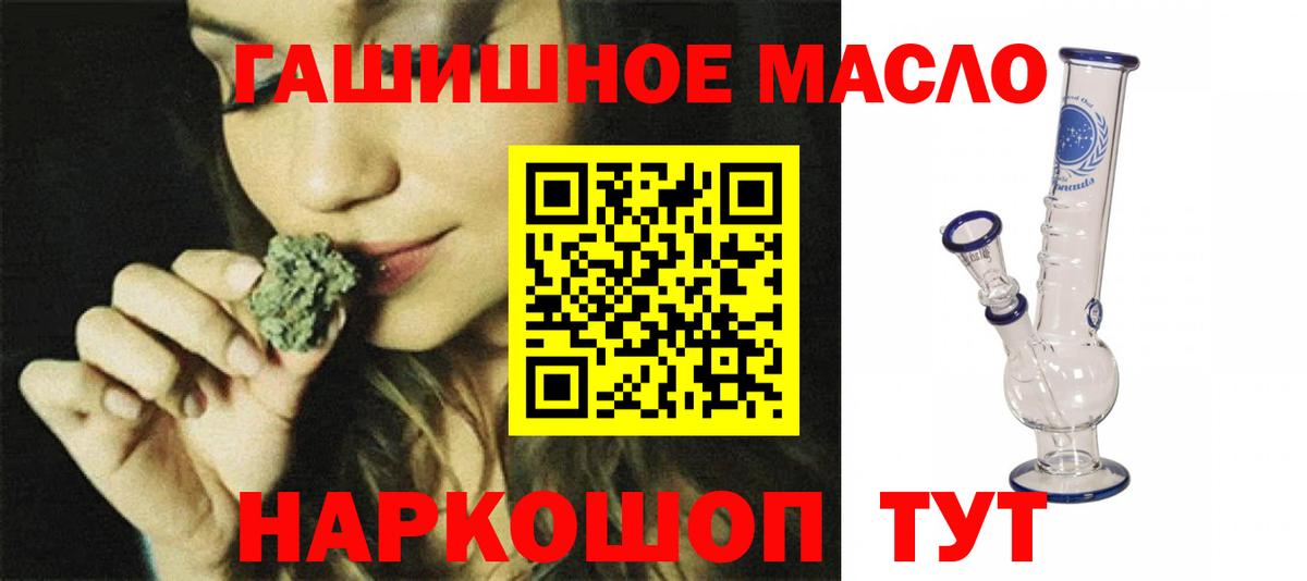 Дистиллят ТГК THC oil Медногорск