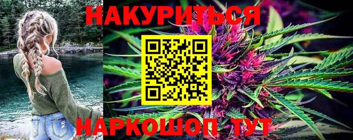 Канабис AK-47  Вход с VPN  Бошки марихуана Bruce Banner  Медногорск  Бошки марихуана семена  Канабис план 